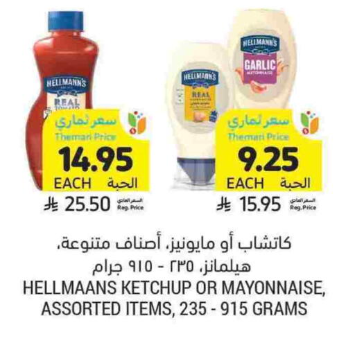 Mayonnaise available at Tamimi Market in KSA, Saudi Arabia, Saudi - Saihat