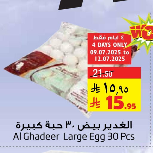 available at Layan Hyper in KSA, Saudi Arabia, Saudi - Dammam