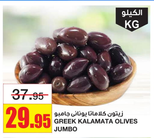 available at أسواق السدحان in مملكة العربية السعودية, السعودية, سعودية - الرياض