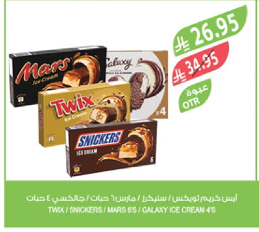 الثلج و الآيس كريم in المزرعة, المملكة العربية السعودية Offers - المملكة العربية السعودية available at المزرعة in مملكة العربية السعودية, السعودية, سعودية - تبوك