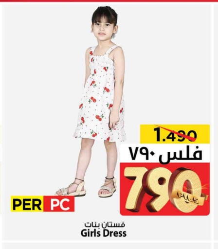 available at Mark & Save in Kuwait - Kuwait City