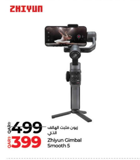 available at LuLu Hypermarket in Qatar - Doha