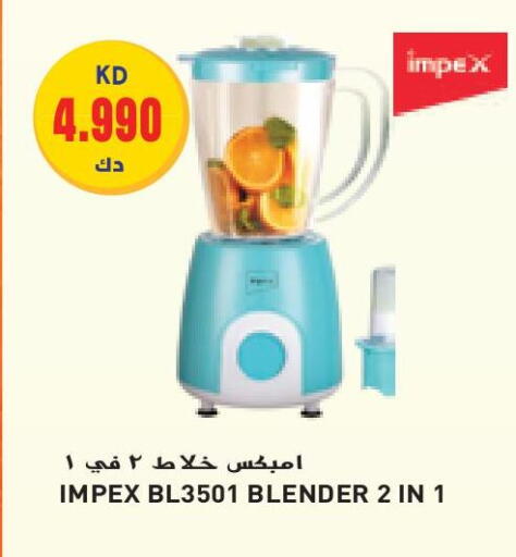 إمبيكس خلاط/مطحنة available at جراند كوستو in الكويت - محافظة الأحمدي