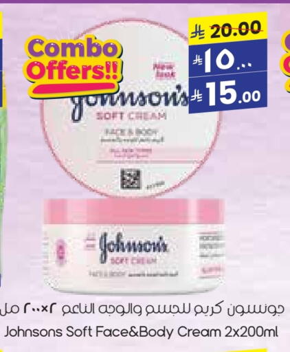 JOHNSONS available at City Flower in KSA, Saudi Arabia, Saudi - Dammam