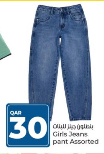 ملابس رجالية in باريس هايبرماركت, قطر Offers - قطر available at باريس هايبرماركت in قطر - الريان