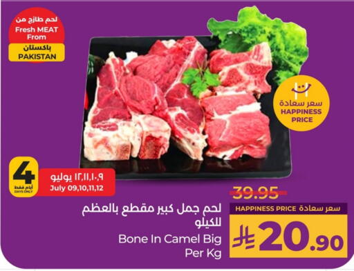 لحم حاشي available at لولو هايبرماركت in مملكة العربية السعودية, السعودية, سعودية - الخبر‎