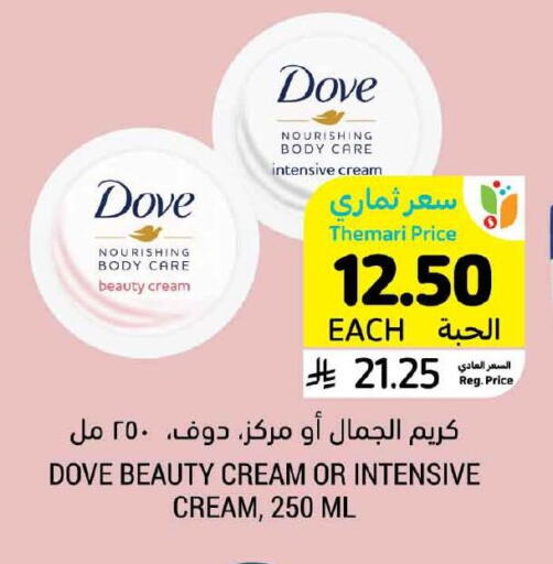 DOVE available at Tamimi Market in KSA, Saudi Arabia, Saudi - Al Khobar