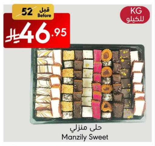 الحلويات in مانويل ماركت, المملكة العربية السعودية Offers - المملكة العربية السعودية available at مانويل ماركت in مملكة العربية السعودية, السعودية, سعودية - جدة