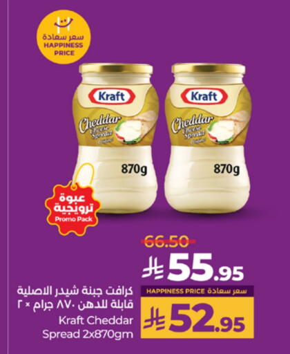 KRAFT Cheddar Cheese available at LULU Hypermarket in KSA, Saudi Arabia, Saudi - Jeddah