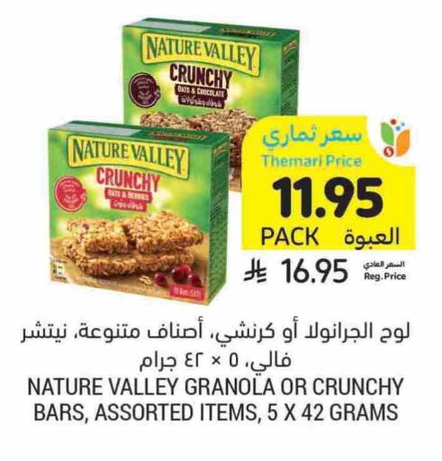 Oats available at Tamimi Market in KSA, Saudi Arabia, Saudi - Al Khobar