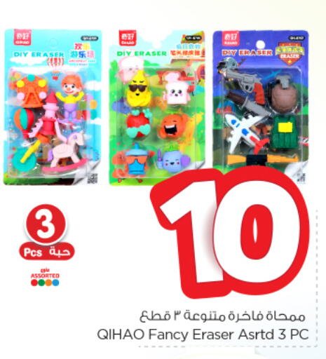 School & Stationary in Nesto, Saudi Arabia Offers - Saudi Arabia available at Nesto in KSA, Saudi Arabia, Saudi - Buraidah