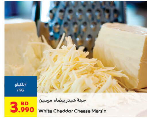 جبنة الشيدر available at كارفور in البحرين