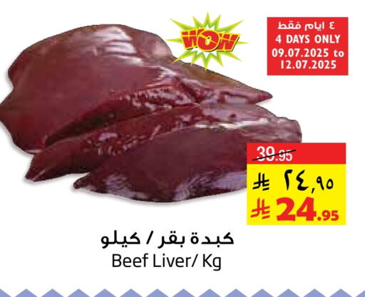 Beef available at Layan Hyper in KSA, Saudi Arabia, Saudi - Dammam