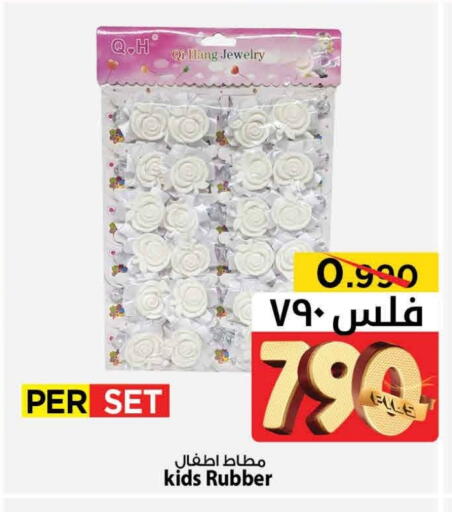 available at Mark & Save in Kuwait - Kuwait City