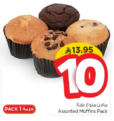 available at Nesto in KSA, Saudi Arabia, Saudi - Al Majmaah