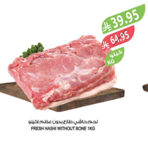لحم حاشي available at المزرعة in مملكة العربية السعودية, السعودية, سعودية - الخبر‎