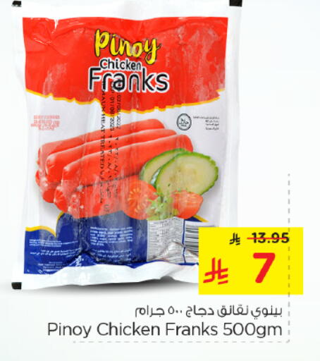 Chicken Franks available at Nesto in KSA, Saudi Arabia, Saudi - Al-Kharj