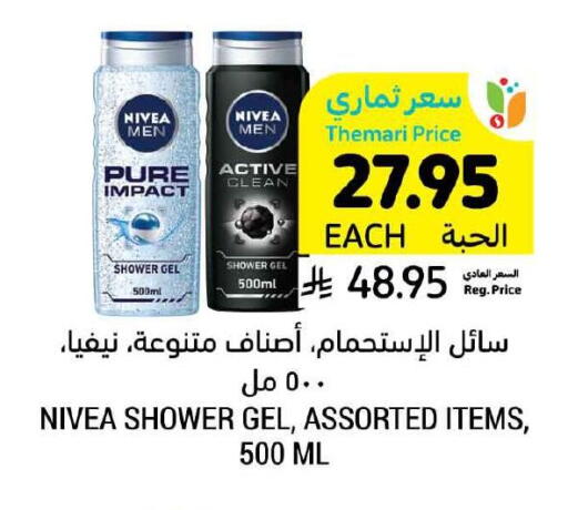 Nivea Shower Gel available at Tamimi Market in KSA, Saudi Arabia, Saudi - Dammam