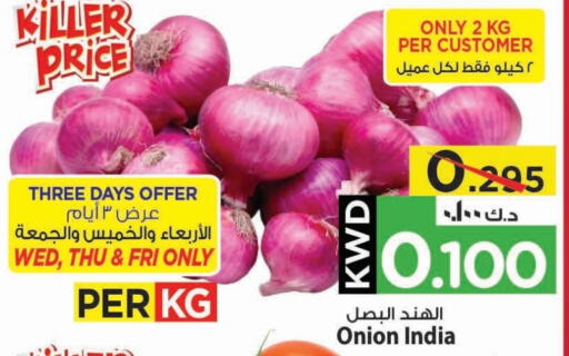 Onion from India available at Mark & Save in Kuwait - Kuwait City