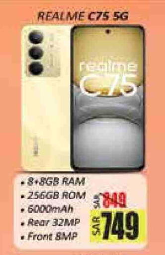 REALME available at City Flower in KSA, Saudi Arabia, Saudi - Hail