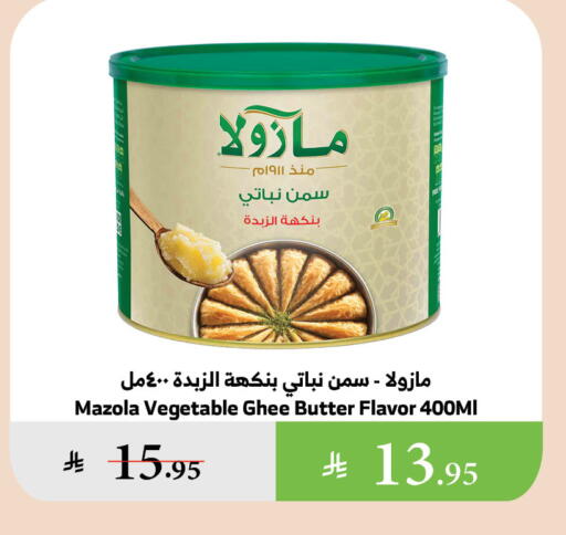 MAZOLA Vegetable Ghee available at Al Raya in KSA, Saudi Arabia, Saudi - Medina