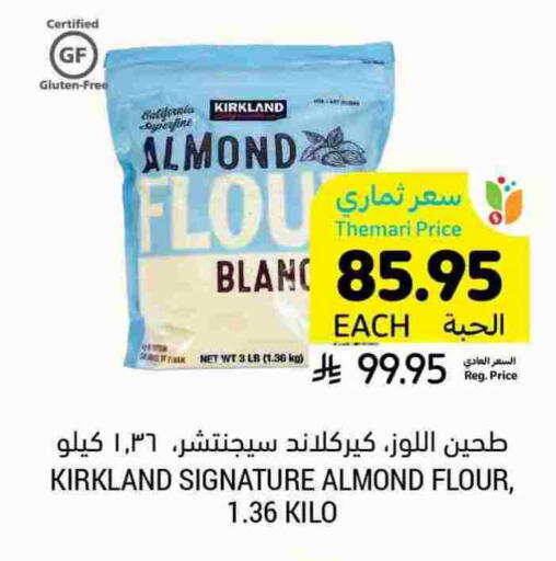 كاليفورنيا جاردن available at أسواق التميمي in مملكة العربية السعودية, السعودية, سعودية - سيهات