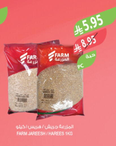 available at Farm  in KSA, Saudi Arabia, Saudi - Jazan