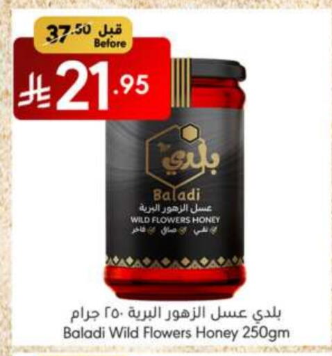 Honey available at Manuel Market in KSA, Saudi Arabia, Saudi - Jeddah