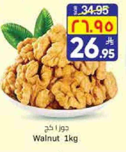 available at City Flower in KSA, Saudi Arabia, Saudi - Riyadh