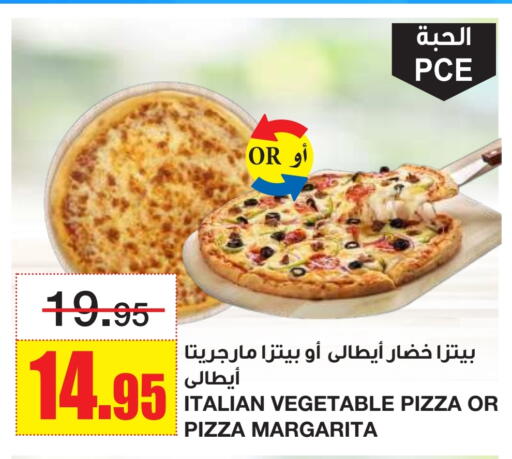 الطعام الساخن in أسواق السدحان, المملكة العربية السعودية Offers - المملكة العربية السعودية available at أسواق السدحان in مملكة العربية السعودية, السعودية, سعودية - الرياض