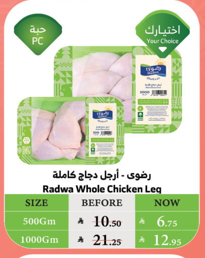 available at Al Raya in KSA, Saudi Arabia, Saudi - Jeddah