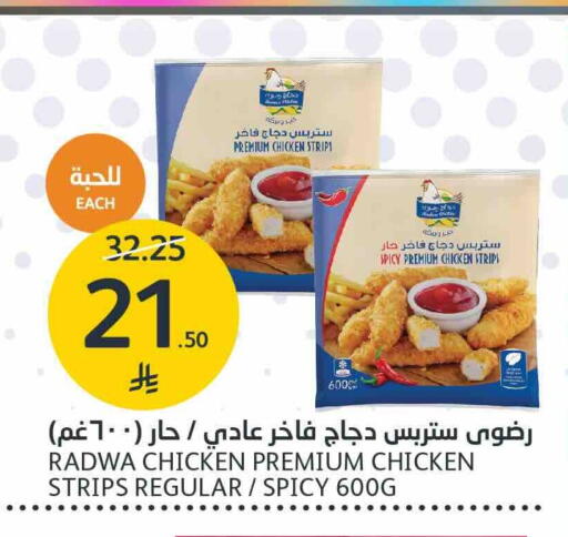 شرائح الدجاج available at مركز الجزيرة للتسوق in مملكة العربية السعودية, السعودية, سعودية - الرياض
