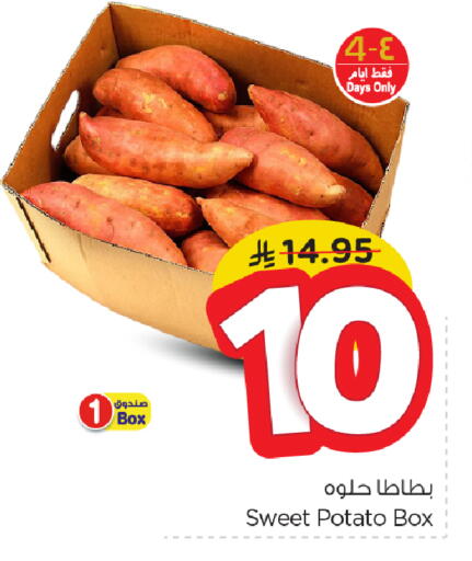 بطاطا حلوة available at نستو in مملكة العربية السعودية, السعودية, سعودية - الخبر‎