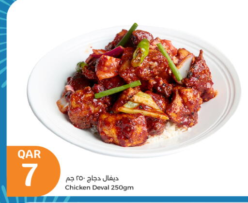 available at سيتي هايبرماركت in قطر - أم صلال