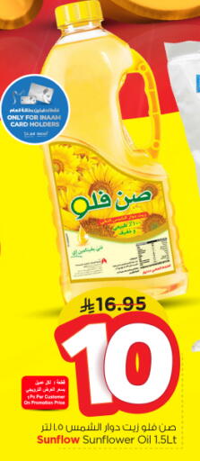 SUNFLOW Sunflower Oil available at Nesto in KSA, Saudi Arabia, Saudi - Riyadh