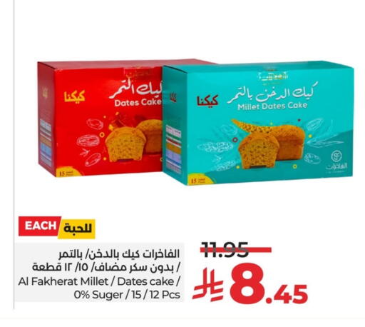 available at LULU Hypermarket in KSA, Saudi Arabia, Saudi - Al Khobar