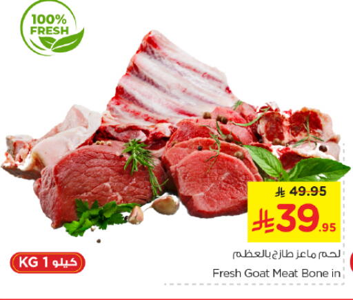 Mutton / Lamb available at Nesto in KSA, Saudi Arabia, Saudi - Al-Kharj