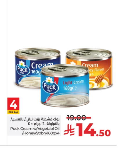 PUCK available at LULU Hypermarket in KSA, Saudi Arabia, Saudi - Riyadh