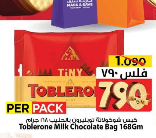 available at Mark & Save in Kuwait - Ahmadi Governorate