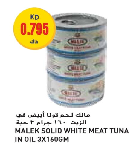 Tuna - Canned available at Grand Hyper in Kuwait - Jahra Governorate