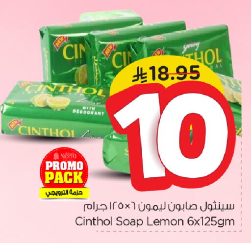 CINTHOL available at Nesto in KSA, Saudi Arabia, Saudi - Al Hasa