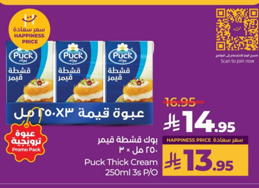 PUCK available at LULU Hypermarket in KSA, Saudi Arabia, Saudi - Riyadh