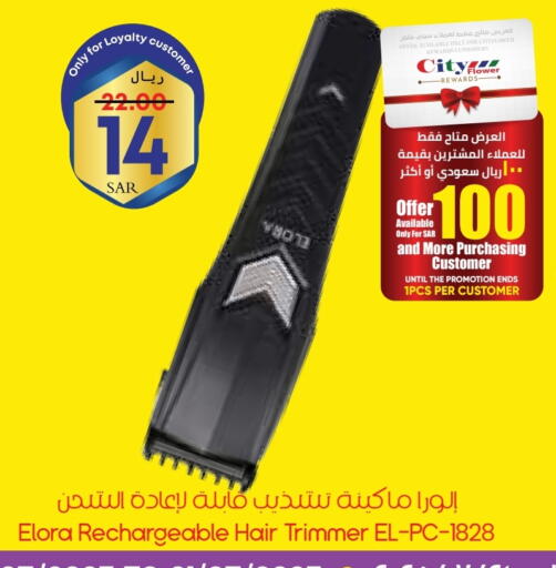 available at City Flower in KSA, Saudi Arabia, Saudi - Hafar Al Batin