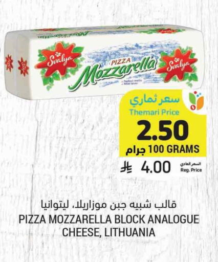 Mozzarella available at Tamimi Market in KSA, Saudi Arabia, Saudi - Buraidah