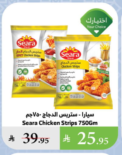 SEARA Chicken Strips available at Al Raya in KSA, Saudi Arabia, Saudi - Al Qunfudhah
