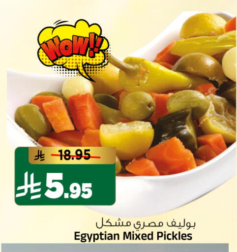 Pickle available at Al Madina Hypermarket in KSA, Saudi Arabia, Saudi - Riyadh