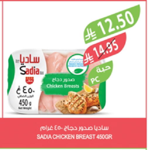 SADIA Chicken Breast available at Farm  in KSA, Saudi Arabia, Saudi - Jeddah