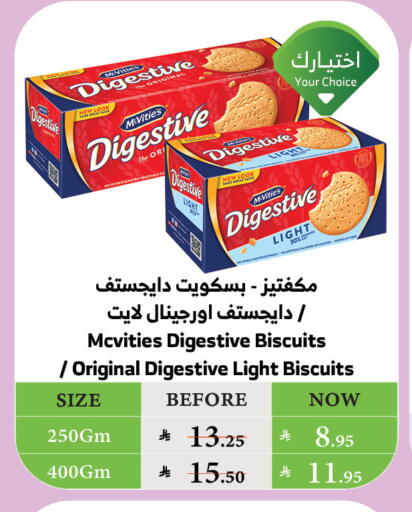 McVitie's available at Al Raya in KSA, Saudi Arabia, Saudi - Najran
