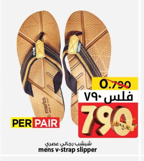 available at Mark & Save in Kuwait - Ahmadi Governorate