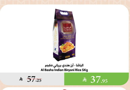 أرز بسمتي / برياني available at الراية in مملكة العربية السعودية, السعودية, سعودية - الطائف